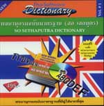 Thai-English-Thai dictionary
