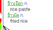 fried rice ǼѴ